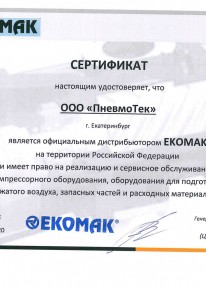 ekomak-2020_page-0001_2.jpg