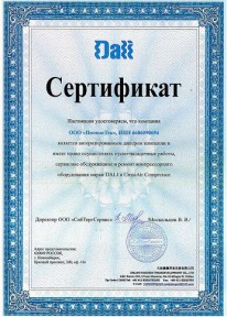 sertifikat-DALI-1.jpg